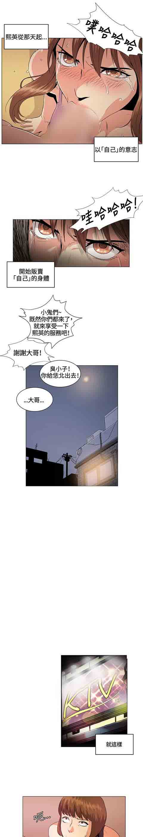 [韩国漫画] 初恋的秘密 爱情,巨乳大奶#[17P]-5