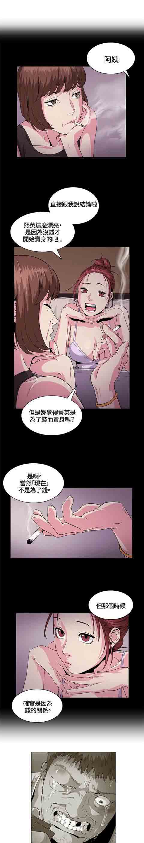 [韩国漫画] 初恋的秘密 爱情,巨乳大奶#[17P]-7