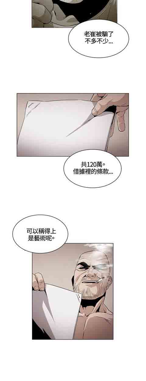 [韩国漫画] 初恋的秘密 爱情,巨乳大奶#[17P]-8