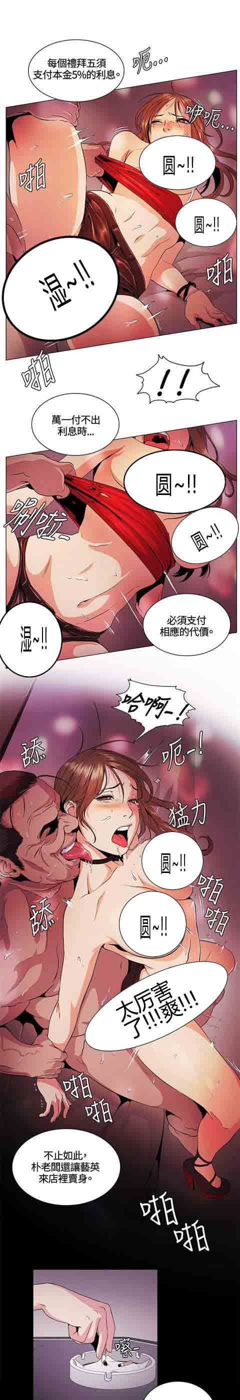 [韩国漫画] 初恋的秘密 爱情,巨乳大奶#[17P]-9