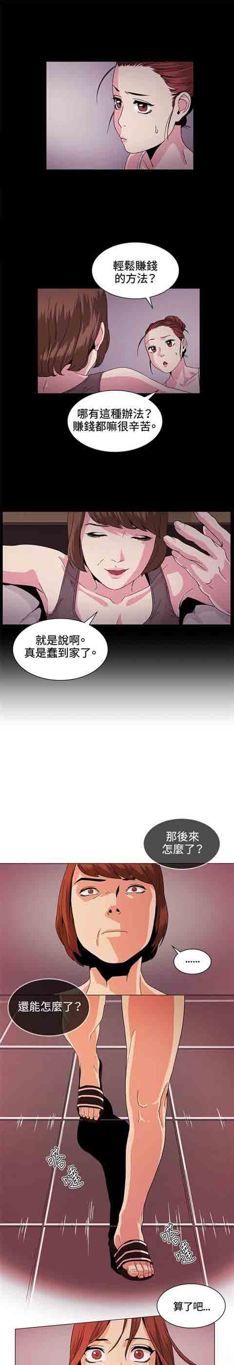 [韩国漫画] 初恋的秘密 爱情,巨乳大奶#[23P]-1