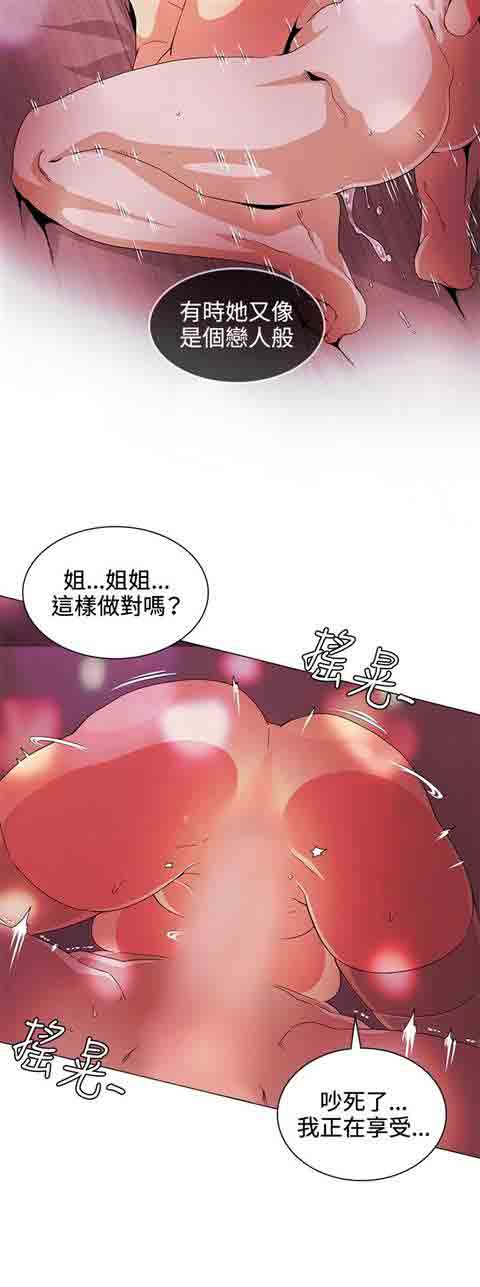 [韩国漫画] 初恋的秘密 爱情,巨乳大奶#[23P]-14