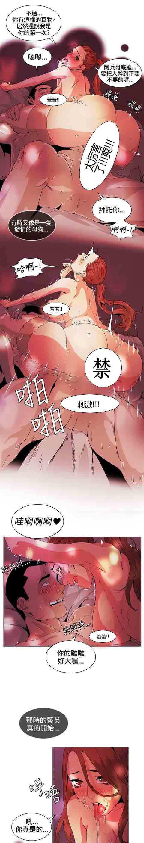 [韩国漫画] 初恋的秘密 爱情,巨乳大奶#[23P]-15