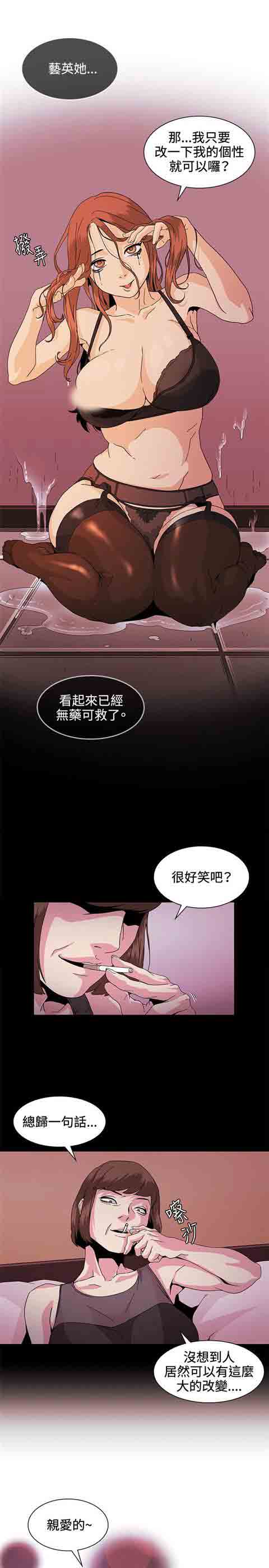 [韩国漫画] 初恋的秘密 爱情,巨乳大奶#[23P]-5