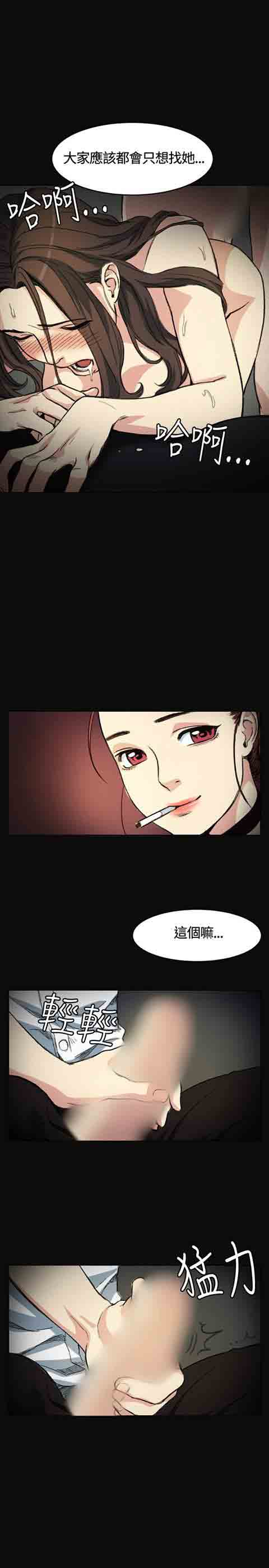 [韩国漫画] 初恋的秘密 爱情,巨乳大奶#[20P]-19
