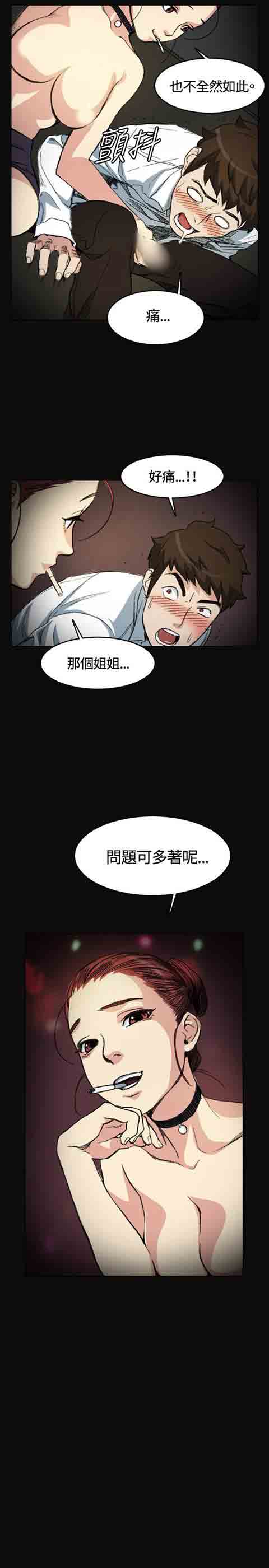 [韩国漫画] 初恋的秘密 爱情,巨乳大奶#[20P]-20