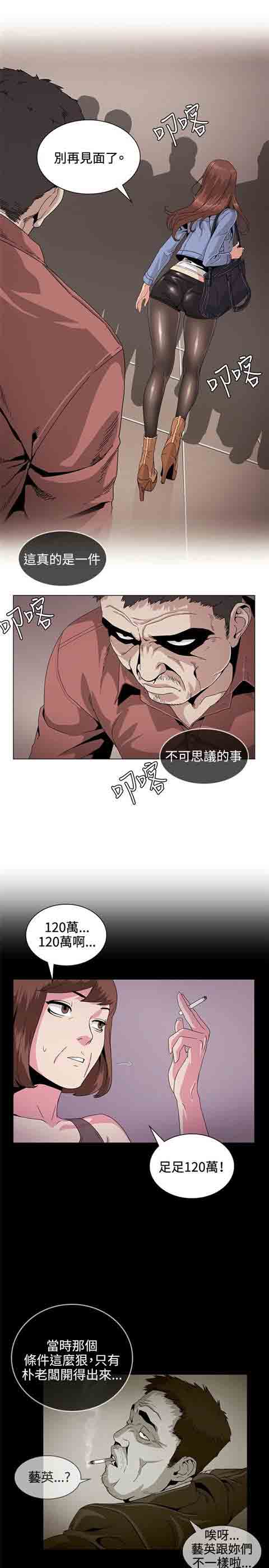 [韩国漫画] 初恋的秘密 爱情,巨乳大奶#[9P]-3