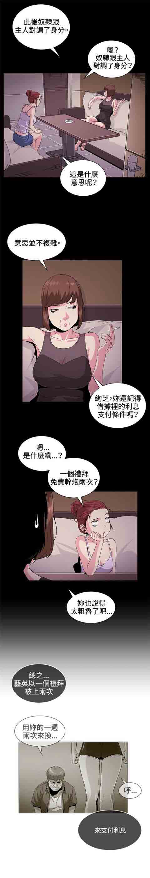 [韩国漫画] 初恋的秘密 爱情,巨乳大奶#[9P]-5