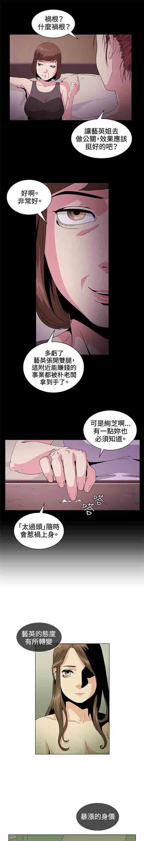 [韩国漫画] 初恋的秘密 爱情,巨乳大奶#[9P]-7