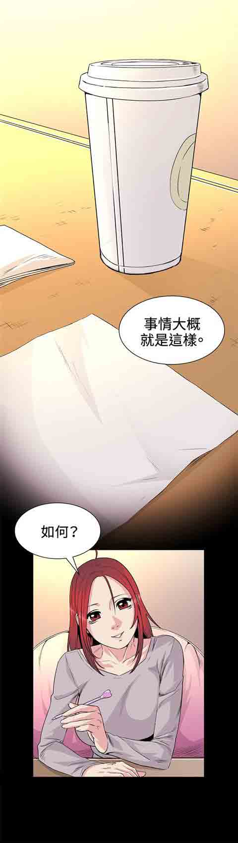 [韩国漫画] 初恋的秘密 爱情,巨乳大奶#[17P]-16