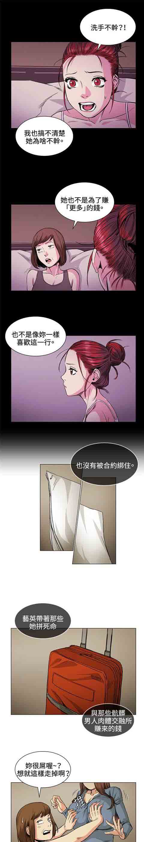 [韩国漫画] 初恋的秘密 爱情,巨乳大奶#[17P]-7