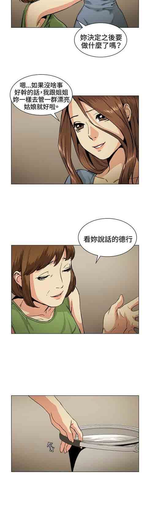 [韩国漫画] 初恋的秘密 爱情,巨乳大奶#[17P]-8