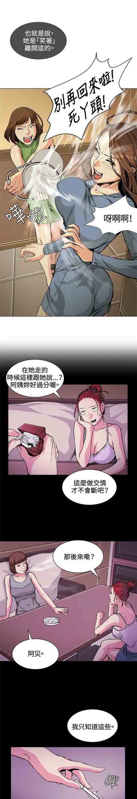 [韩国漫画] 初恋的秘密 爱情,巨乳大奶#[17P]-9