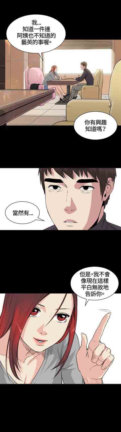 [韩国漫画] 初恋的秘密 爱情,巨乳大奶#[19P]-12