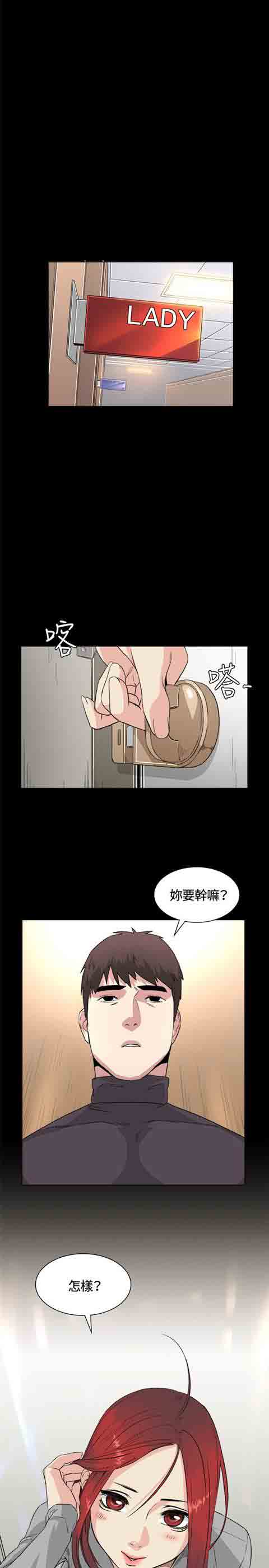 [韩国漫画] 初恋的秘密 爱情,巨乳大奶#[19P]-15
