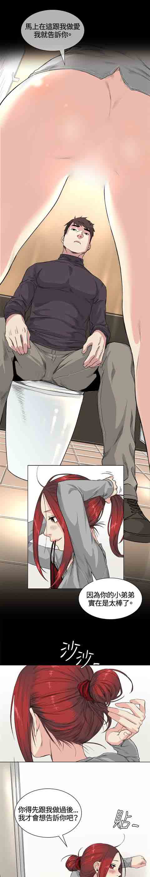 [韩国漫画] 初恋的秘密 爱情,巨乳大奶#[19P]-17