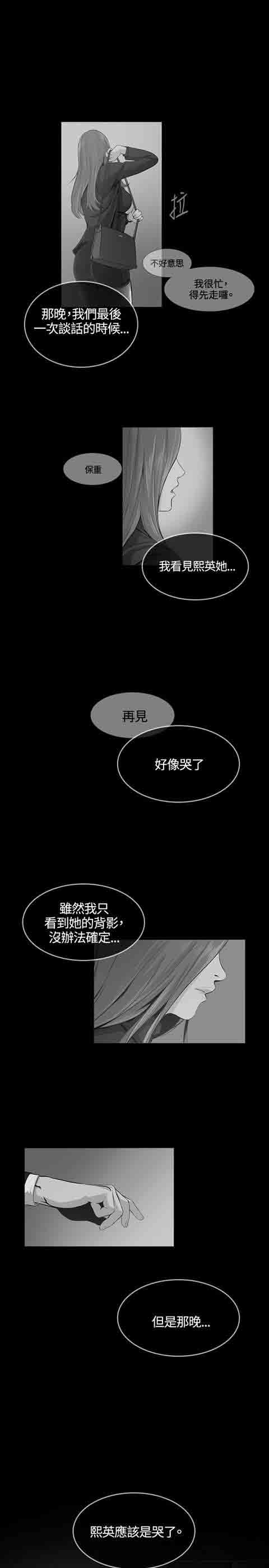 [韩国漫画] 初恋的秘密 爱情,巨乳大奶#[19P]-7