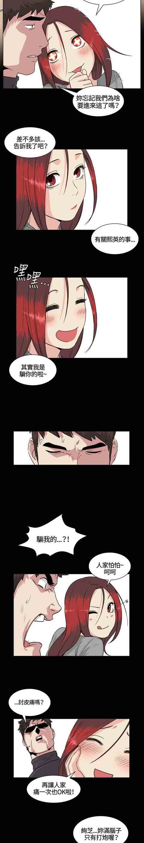 [韩国漫画] 初恋的秘密 爱情,巨乳大奶#[18P]-11