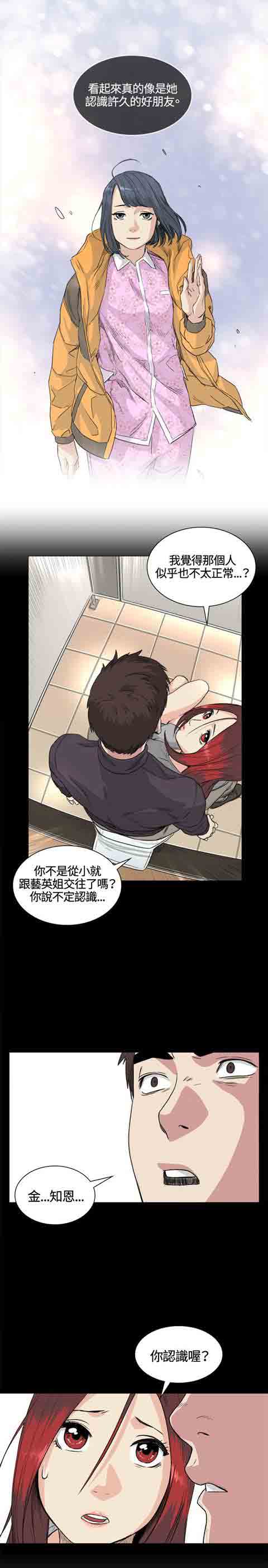 [韩国漫画] 初恋的秘密 爱情,巨乳大奶#[18P]-16