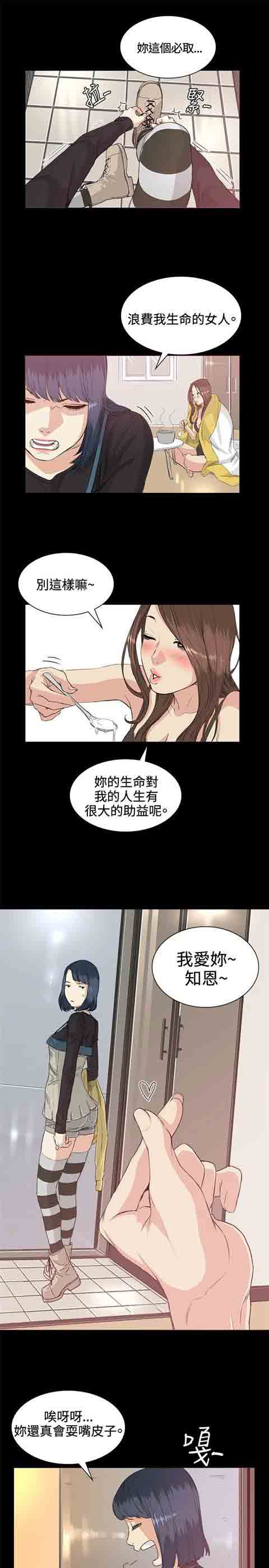 [韩国漫画] 初恋的秘密 爱情,巨乳大奶#[13P]-11