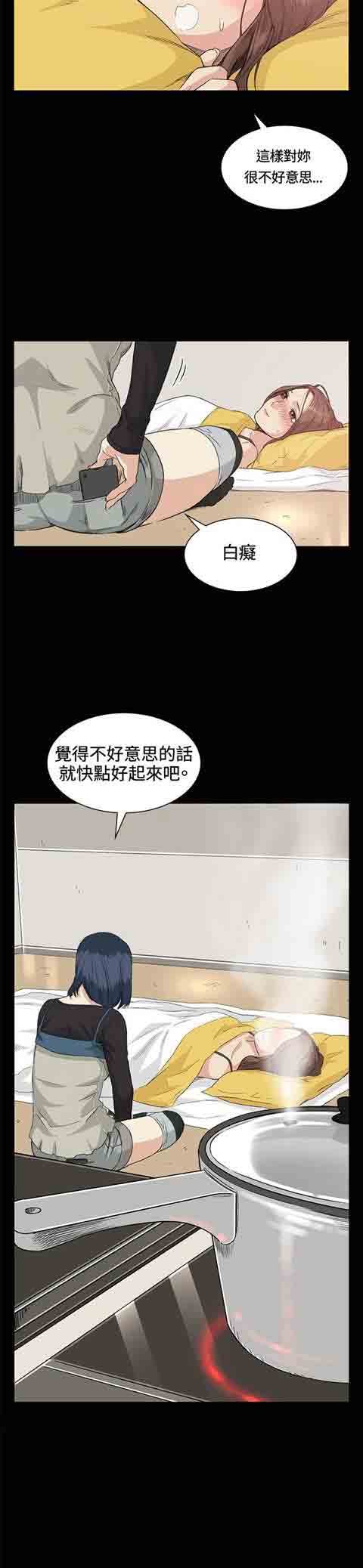 [韩国漫画] 初恋的秘密 爱情,巨乳大奶#[13P]-2