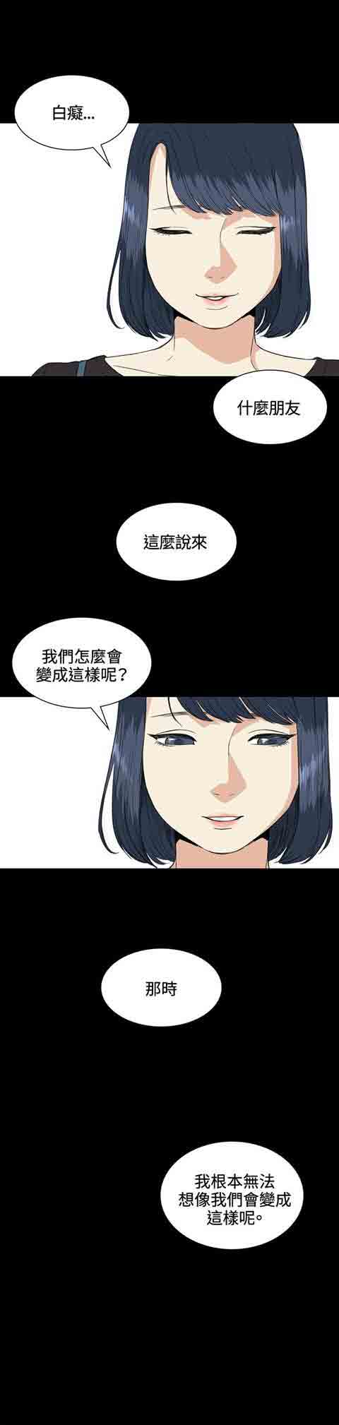 [韩国漫画] 初恋的秘密 爱情,巨乳大奶#[13P]-4
