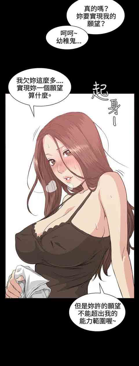 [韩国漫画] 初恋的秘密 爱情,巨乳大奶#[13P]-6