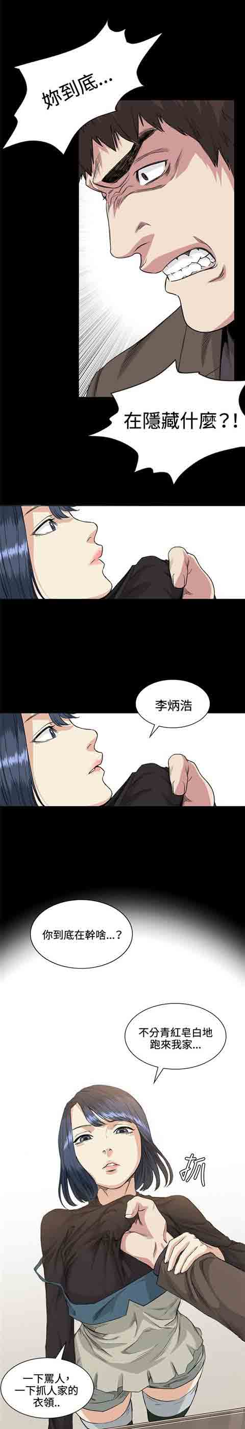 [韩国漫画] 初恋的秘密 爱情,巨乳大奶#[18P]-10
