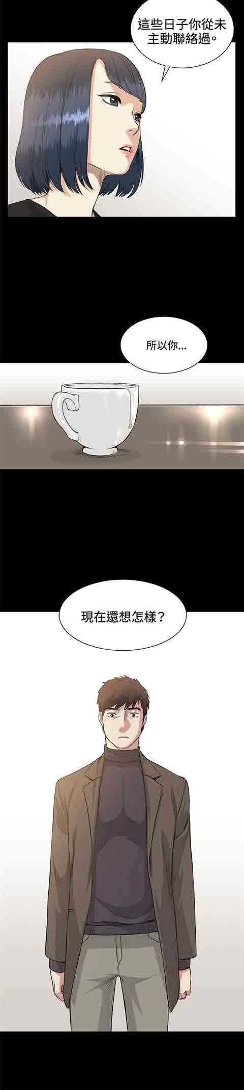 [韩国漫画] 初恋的秘密 爱情,巨乳大奶#[18P]-12