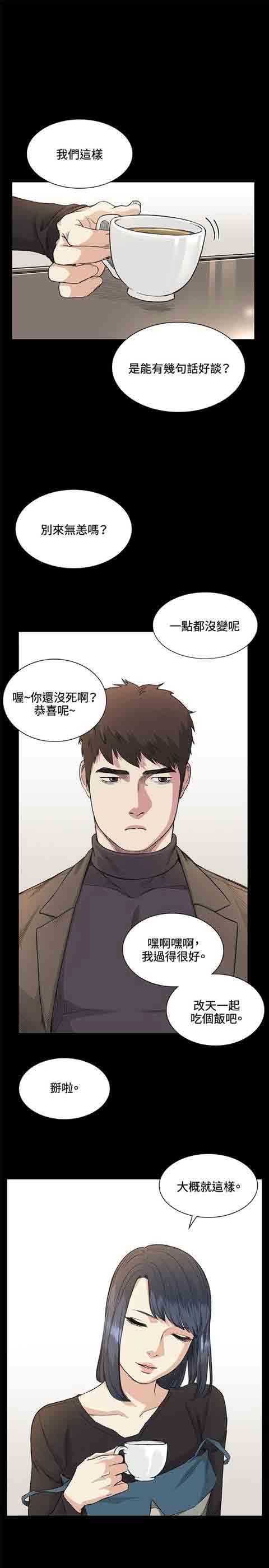 [韩国漫画] 初恋的秘密 爱情,巨乳大奶#[18P]-15