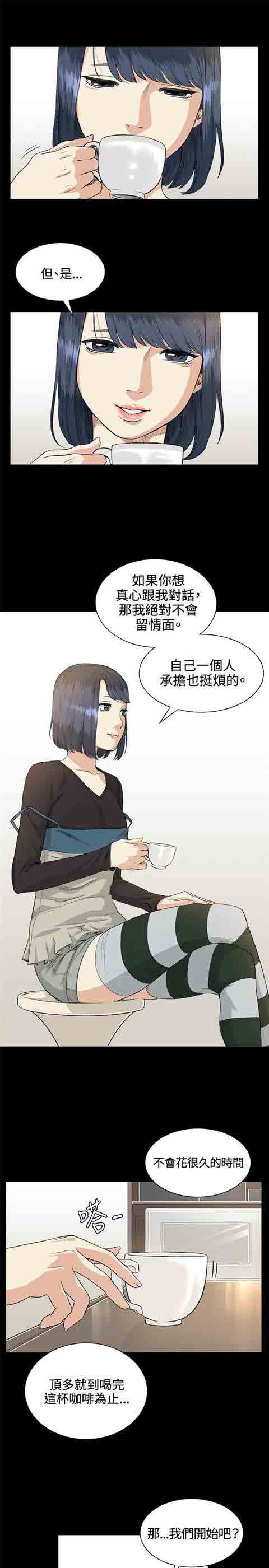 [韩国漫画] 初恋的秘密 爱情,巨乳大奶#[18P]-17