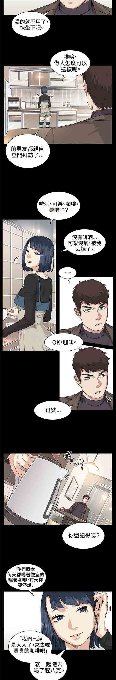 [韩国漫画] 初恋的秘密 爱情,巨乳大奶#[18P]-2