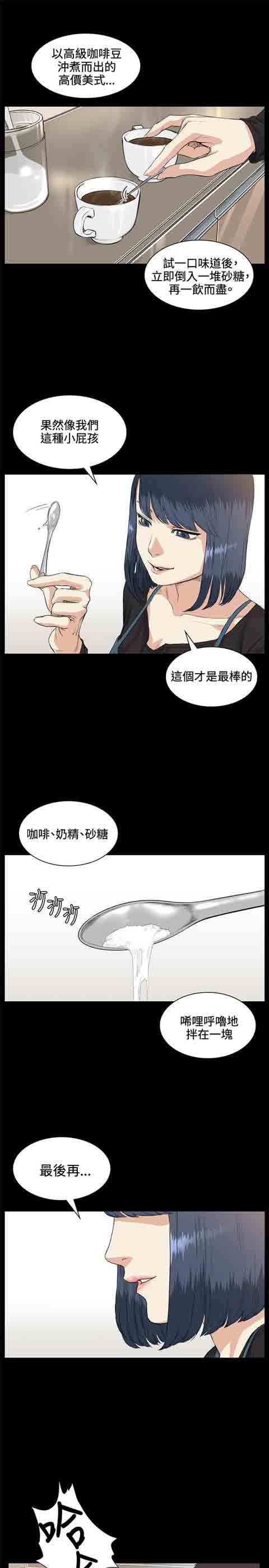 [韩国漫画] 初恋的秘密 爱情,巨乳大奶#[18P]-3