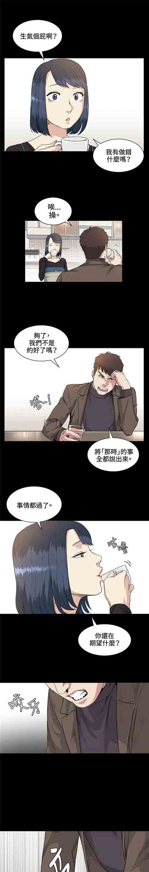 [韩国漫画] 初恋的秘密 爱情,巨乳大奶#[18P]-6