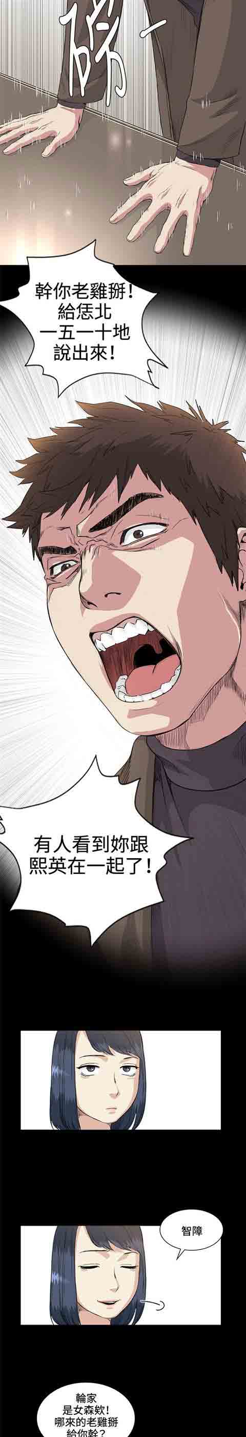 [韩国漫画] 初恋的秘密 爱情,巨乳大奶#[18P]-7