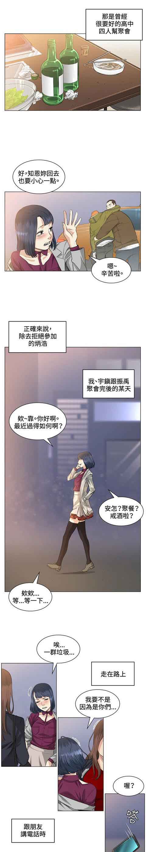 [韩国漫画] 初恋的秘密 爱情,巨乳大奶#[18P]-1