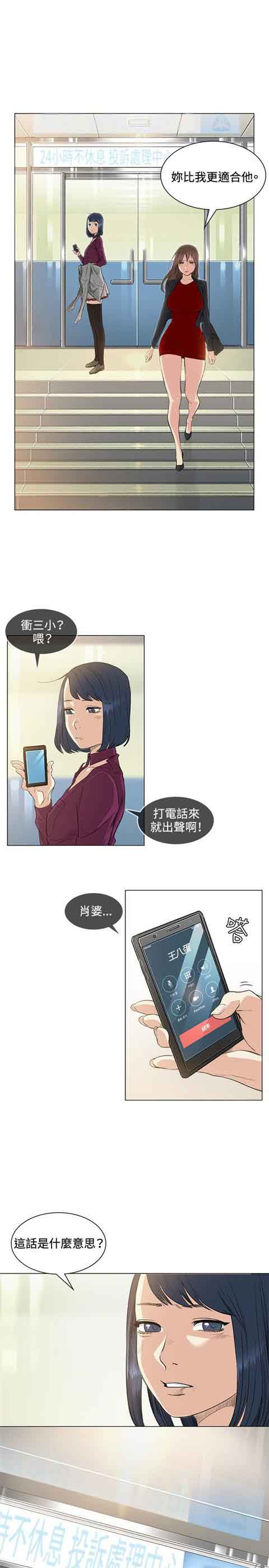 [韩国漫画] 初恋的秘密 爱情,巨乳大奶#[18P]-11