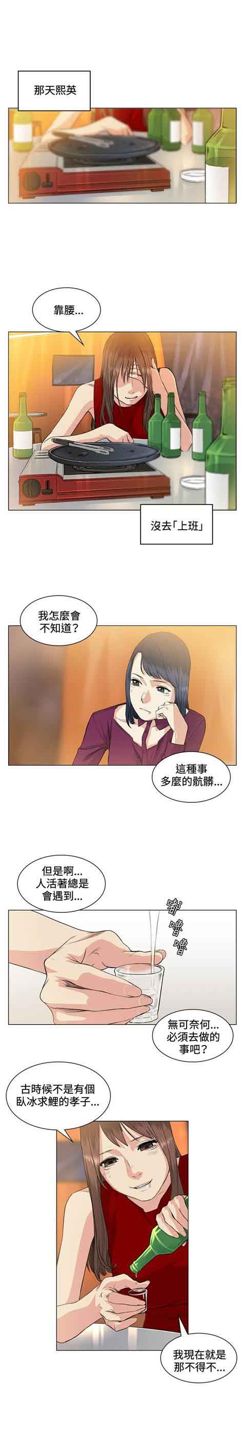 [韩国漫画] 初恋的秘密 爱情,巨乳大奶#[18P]-13