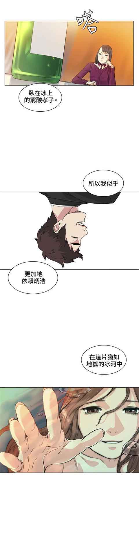 [韩国漫画] 初恋的秘密 爱情,巨乳大奶#[18P]-14
