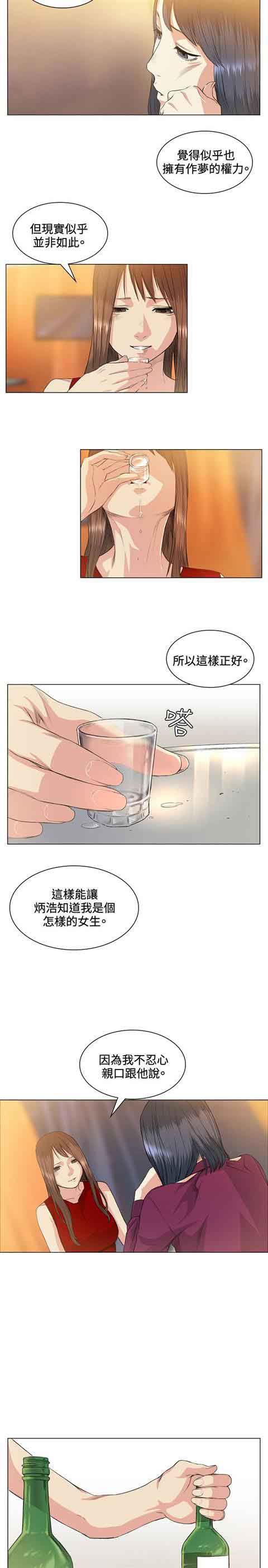 [韩国漫画] 初恋的秘密 爱情,巨乳大奶#[18P]-16