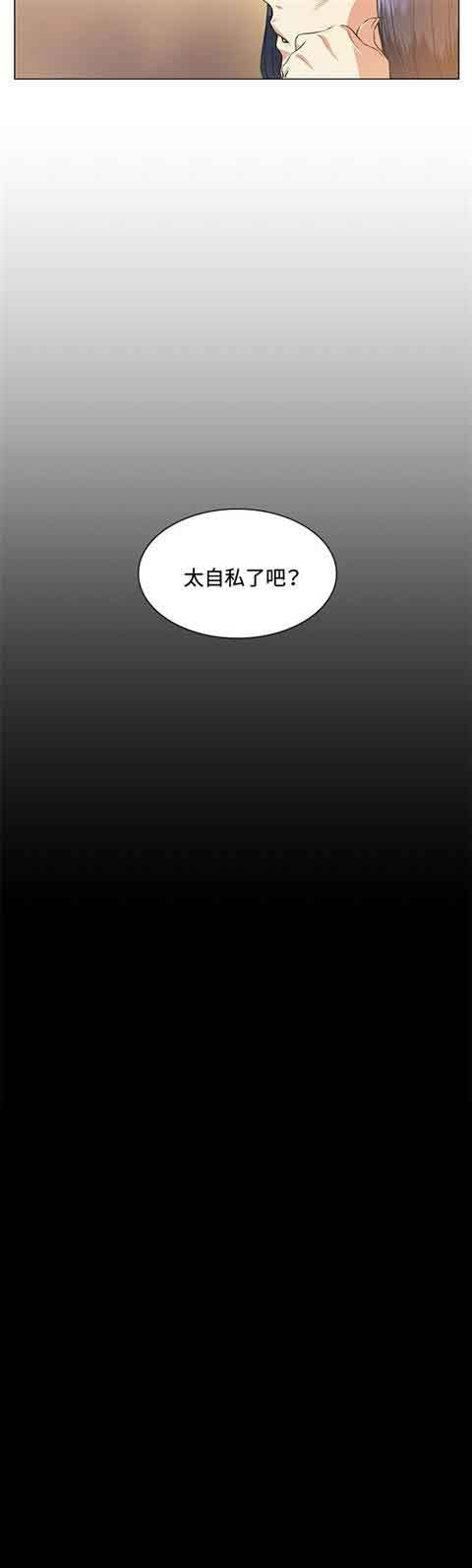[韩国漫画] 初恋的秘密 爱情,巨乳大奶#[18P]-18