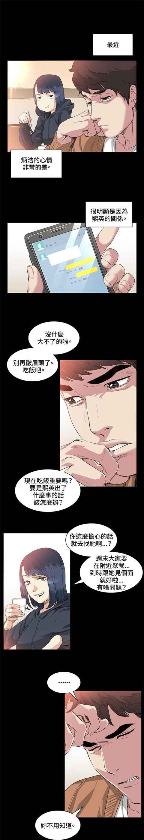 [韩国漫画] 初恋的秘密 爱情,巨乳大奶#[18P]-4