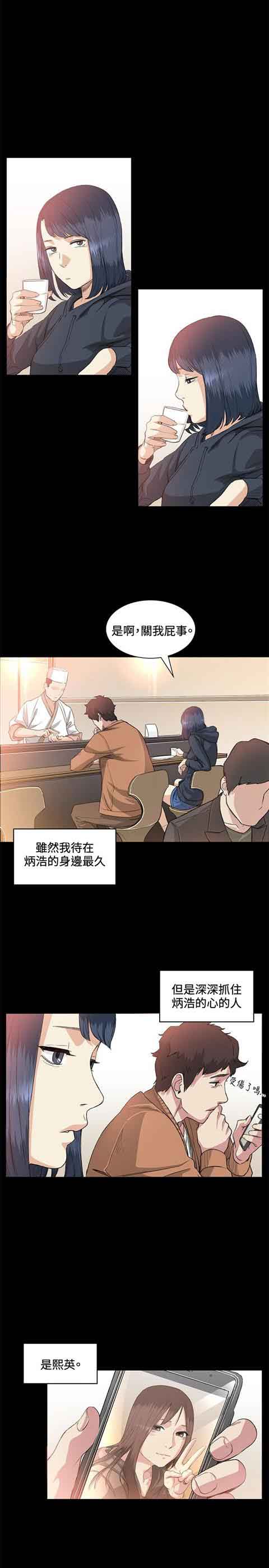 [韩国漫画] 初恋的秘密 爱情,巨乳大奶#[18P]-5