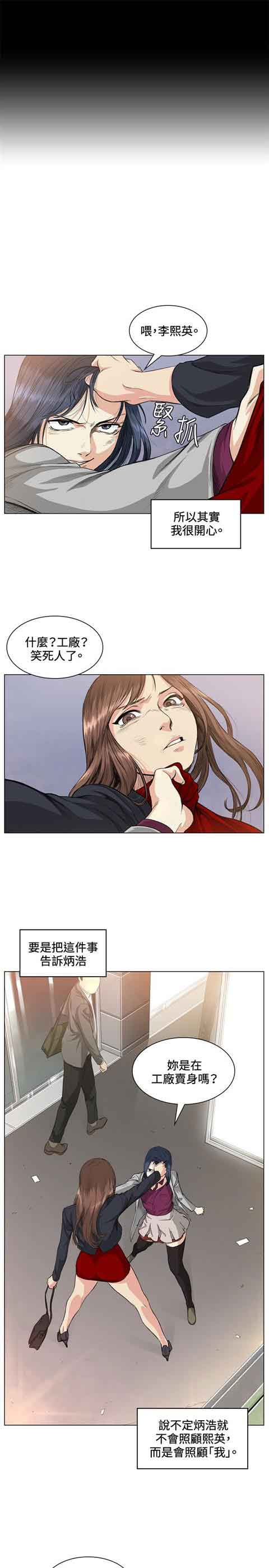 [韩国漫画] 初恋的秘密 爱情,巨乳大奶#[18P]-6