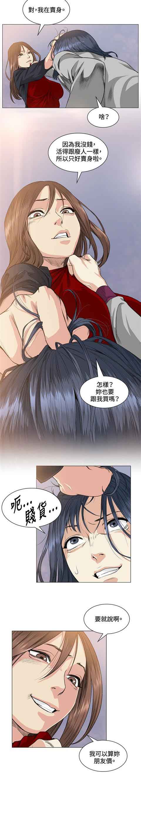 [韩国漫画] 初恋的秘密 爱情,巨乳大奶#[18P]-7