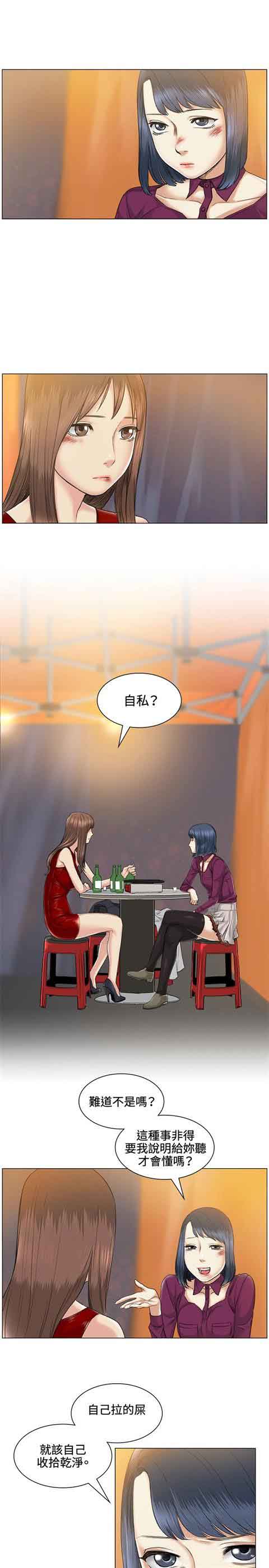 [韩国漫画] 初恋的秘密 爱情,巨乳大奶#[21P]-1