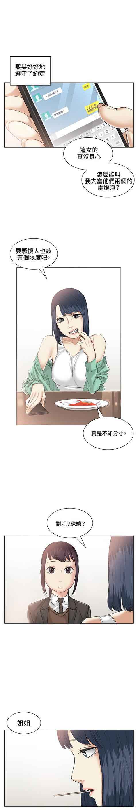 [韩国漫画] 初恋的秘密 爱情,巨乳大奶#[21P]-10