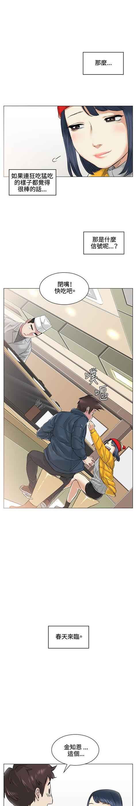 [韩国漫画] 初恋的秘密 爱情,巨乳大奶#[21P]-18