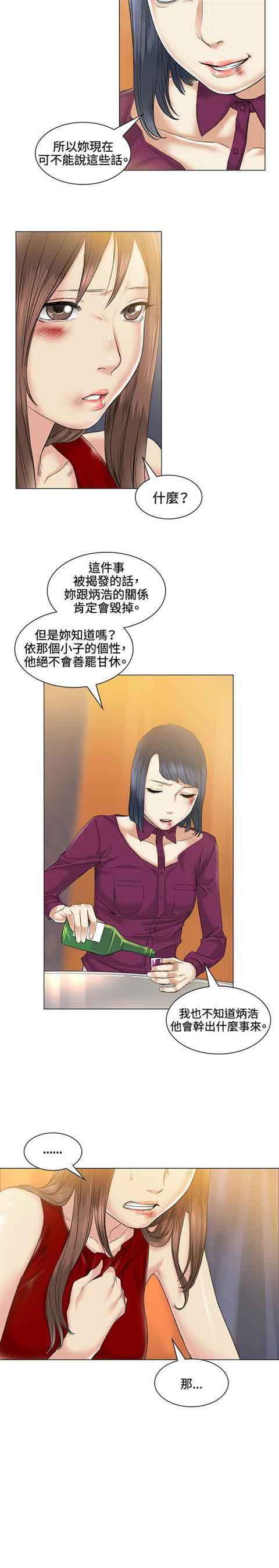 [韩国漫画] 初恋的秘密 爱情,巨乳大奶#[21P]-2