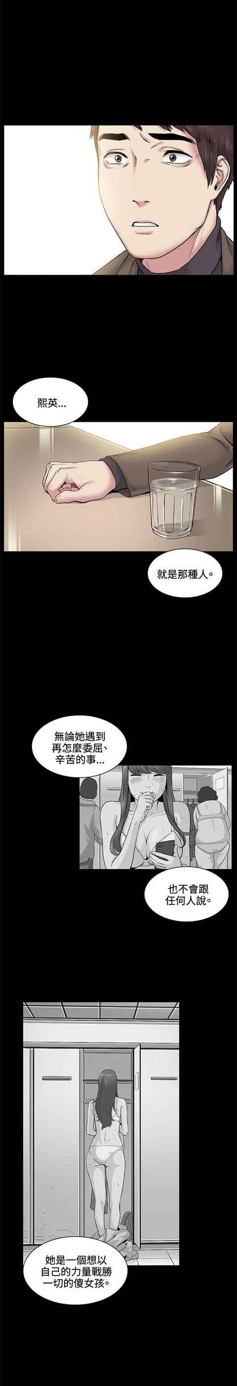 [韩国漫画] 初恋的秘密 爱情,巨乳大奶#[15P]-12